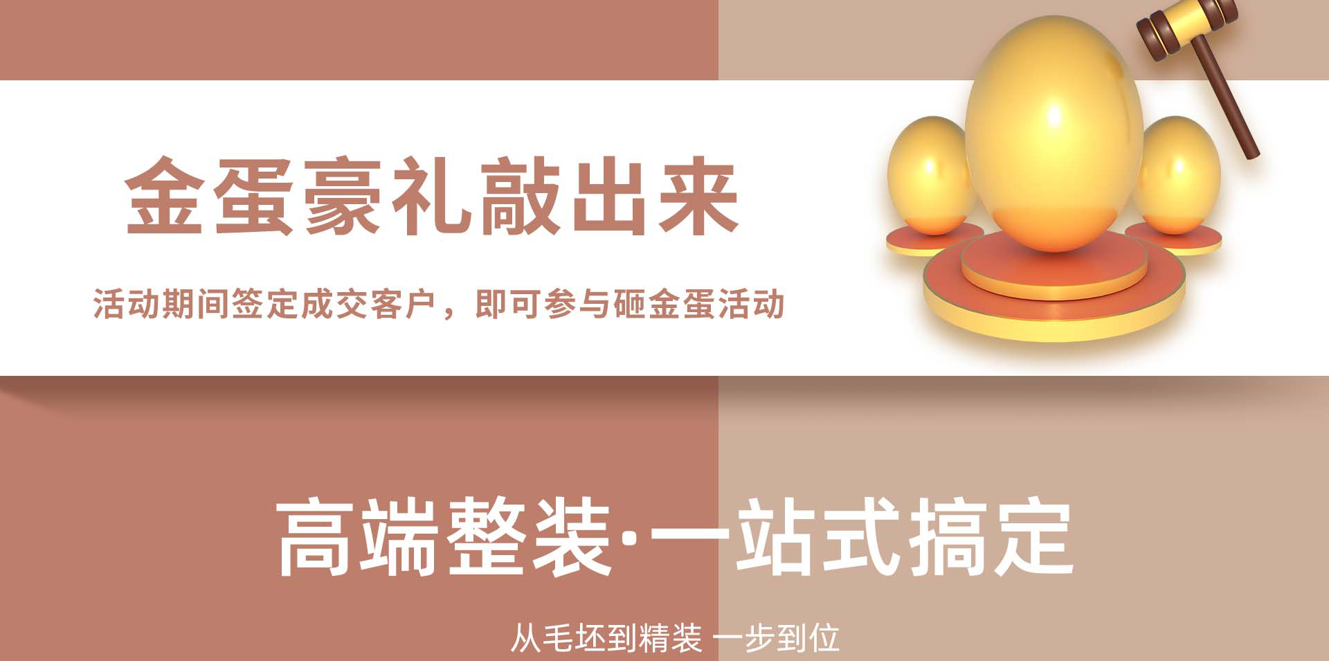 两大集团强强联合