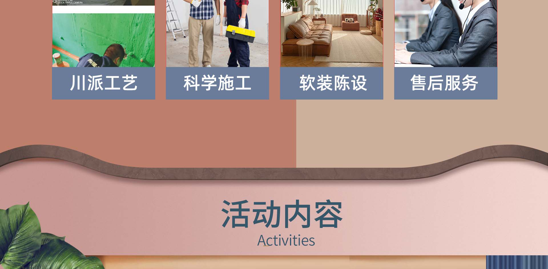 两大集团强强联合