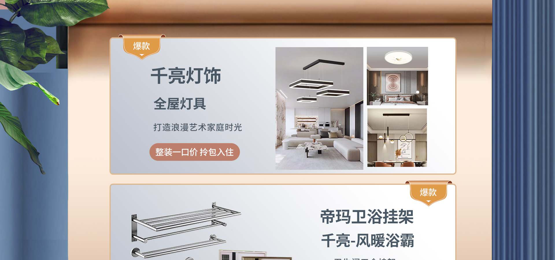 两大集团强强联合