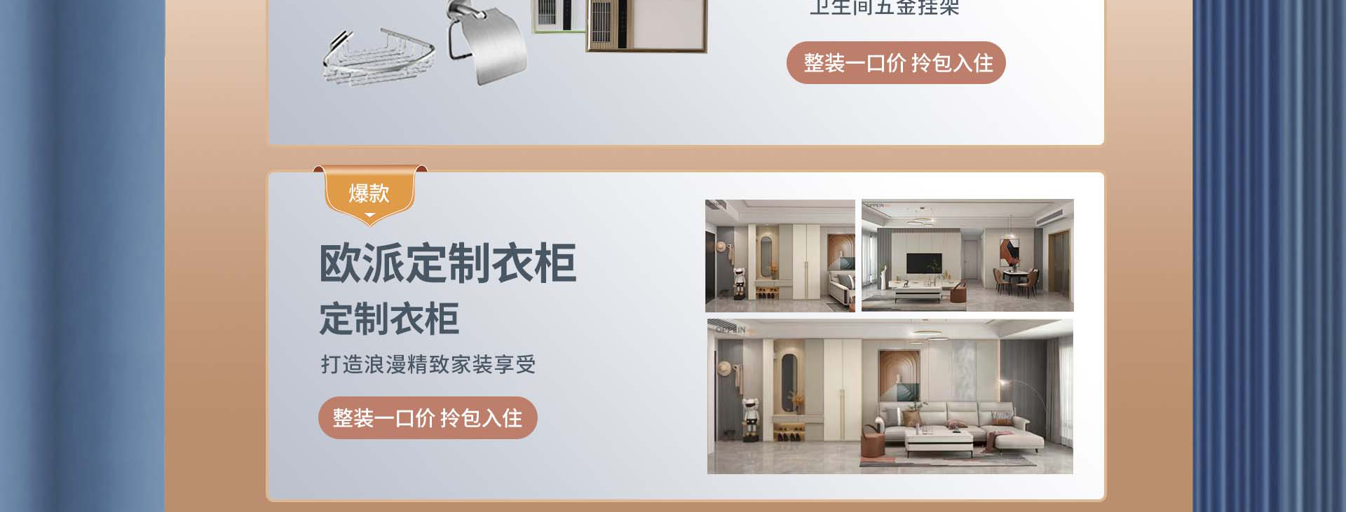 两大集团强强联合