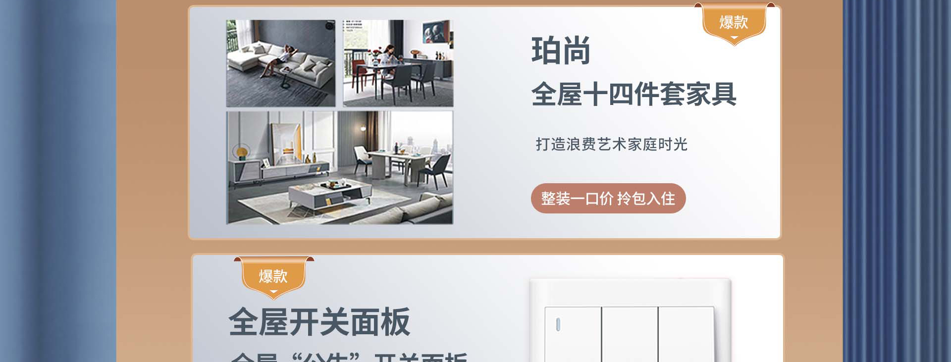 两大集团强强联合