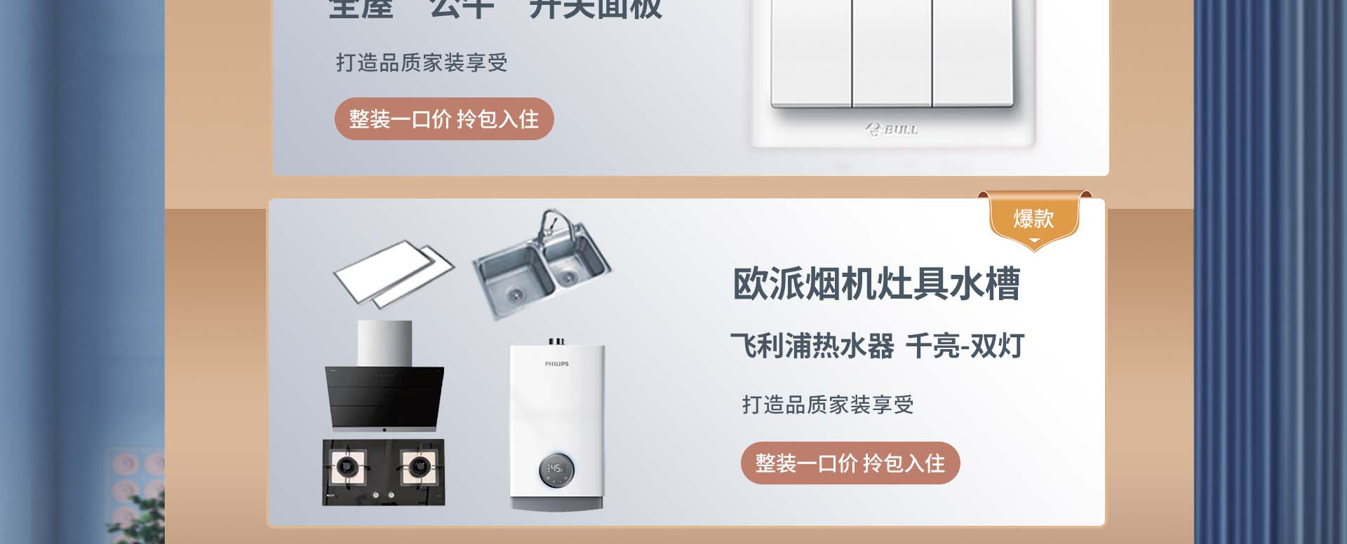 两大集团强强联合