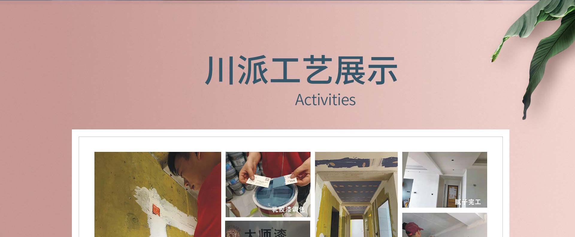 两大集团强强联合