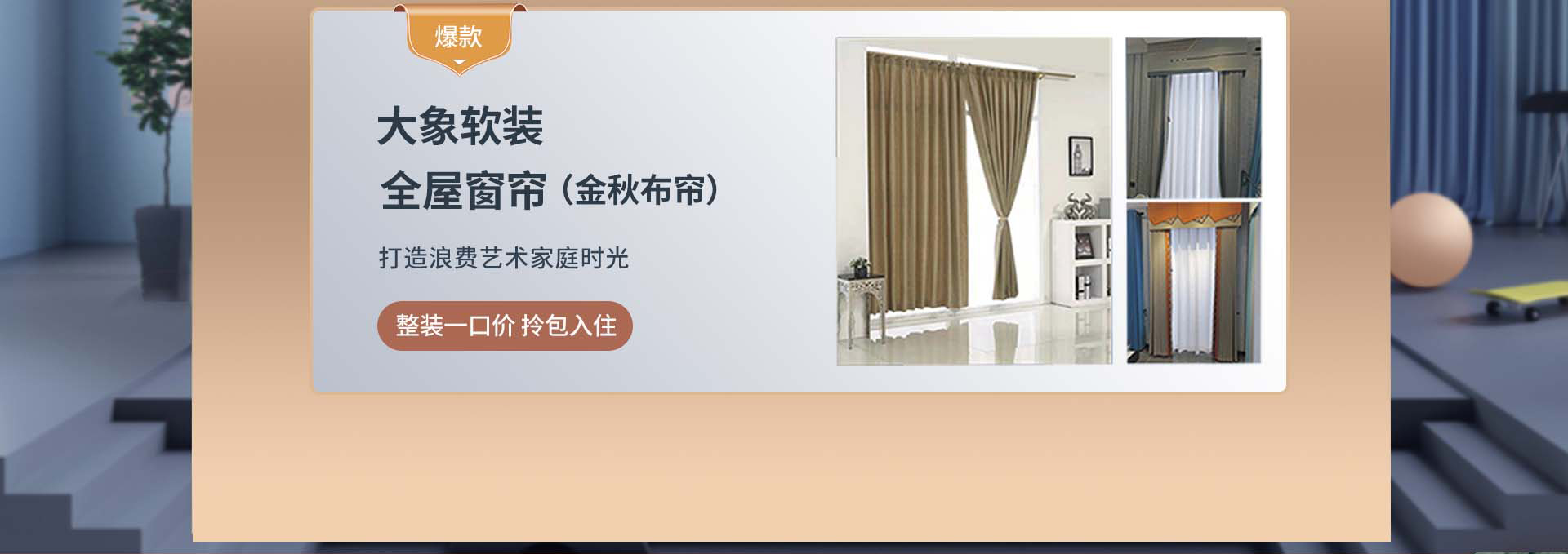 两大集团强强联合