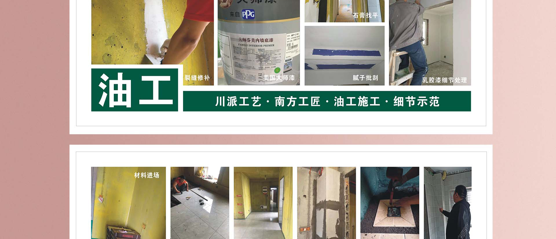 两大集团强强联合