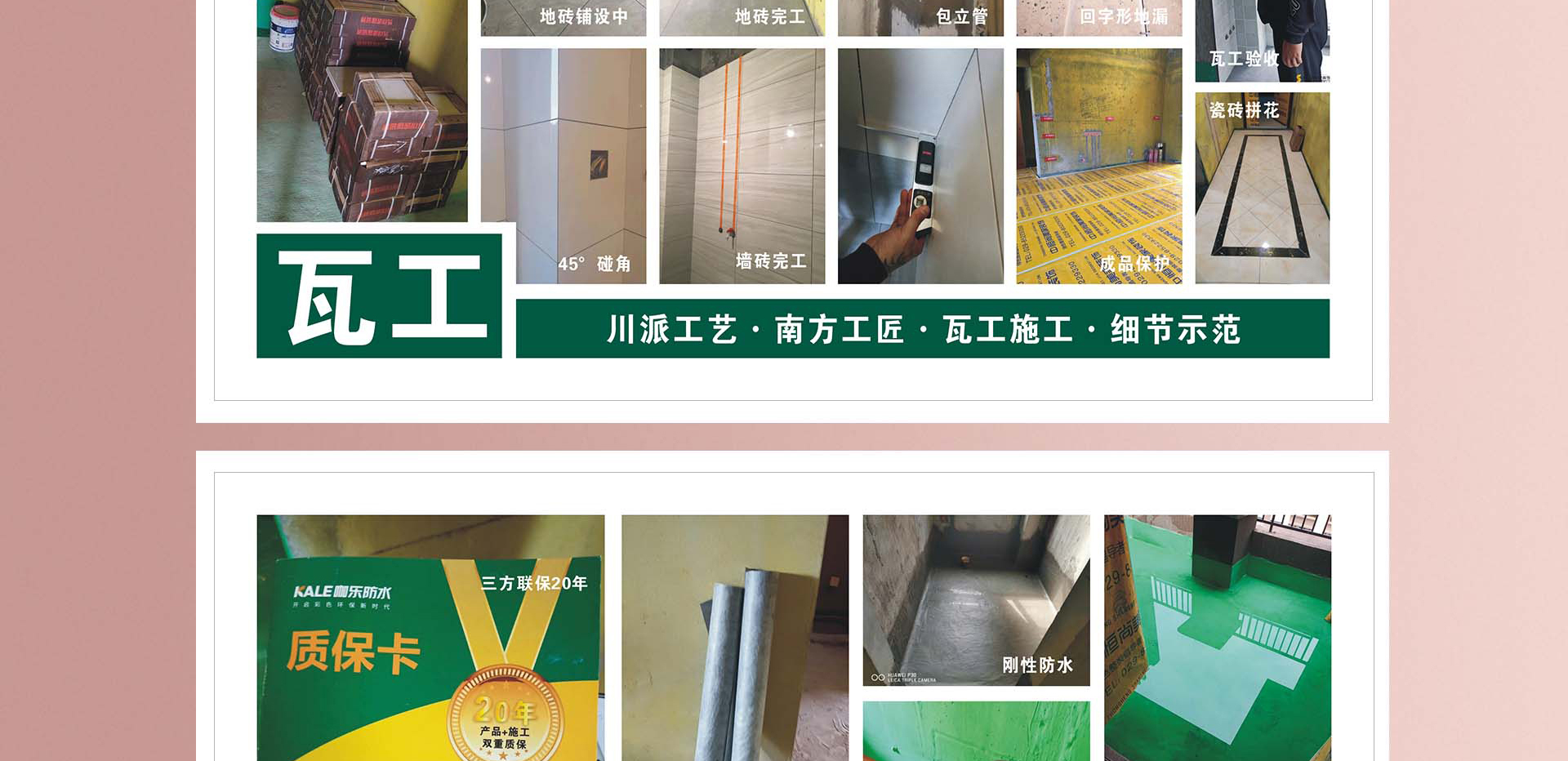 两大集团强强联合