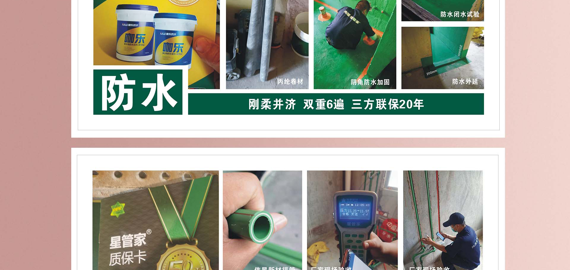 两大集团强强联合