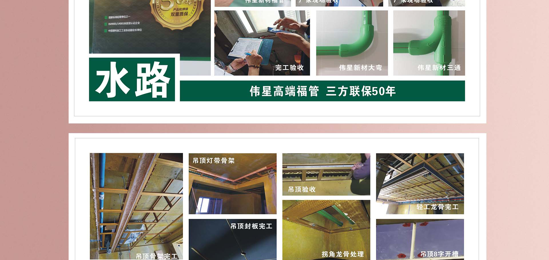 两大集团强强联合