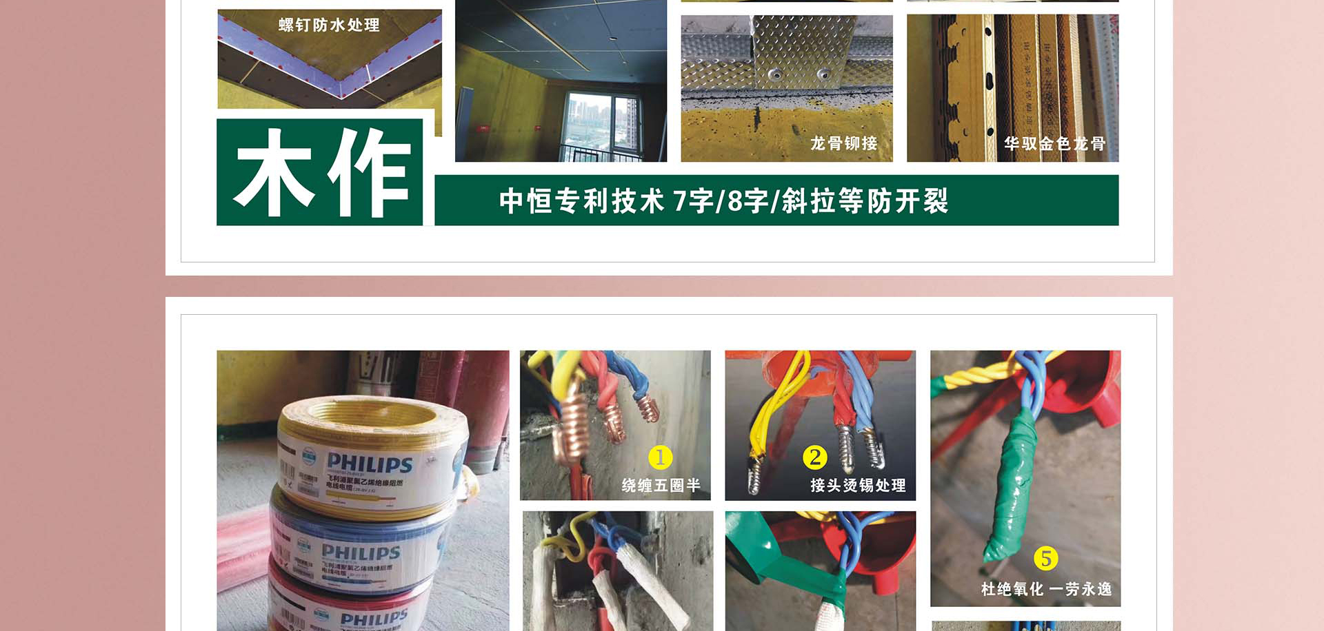 两大集团强强联合