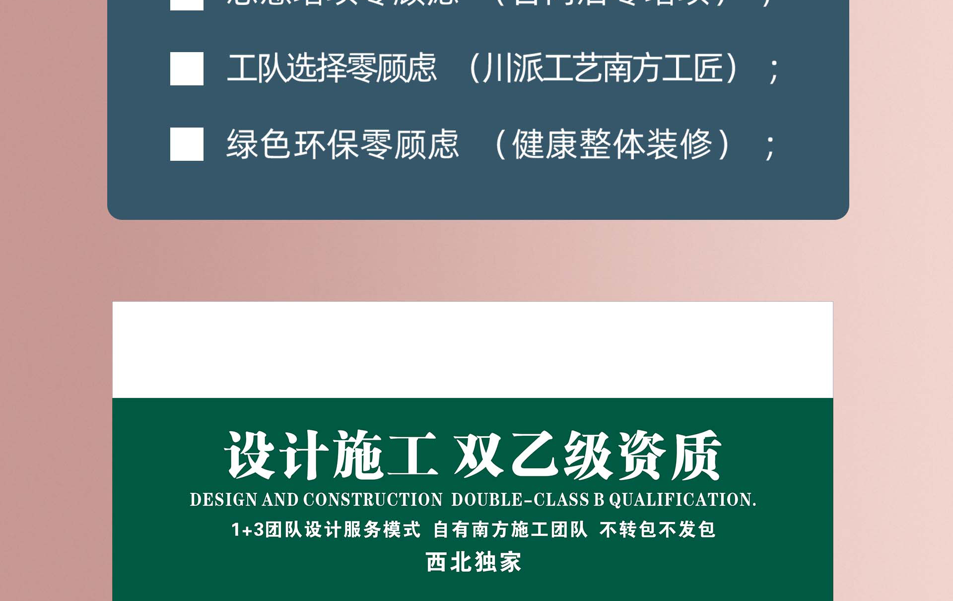 两大集团强强联合