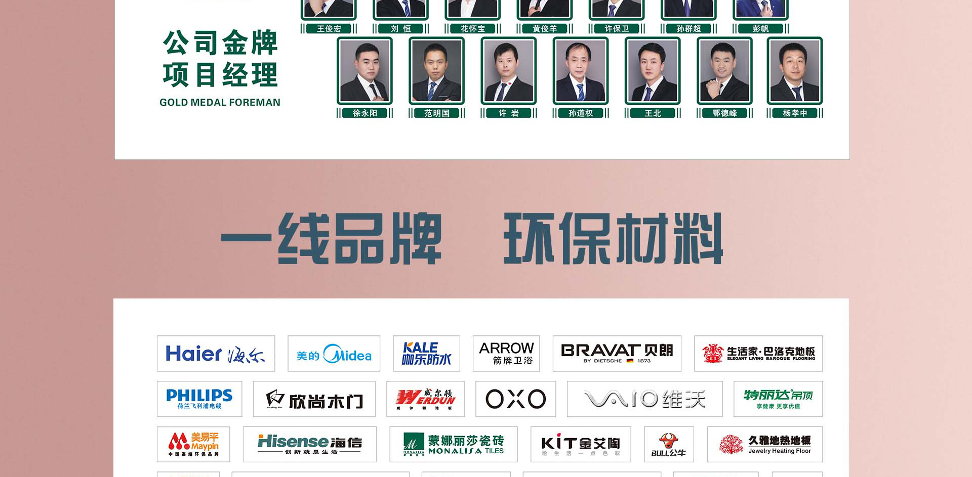 两大集团强强联合