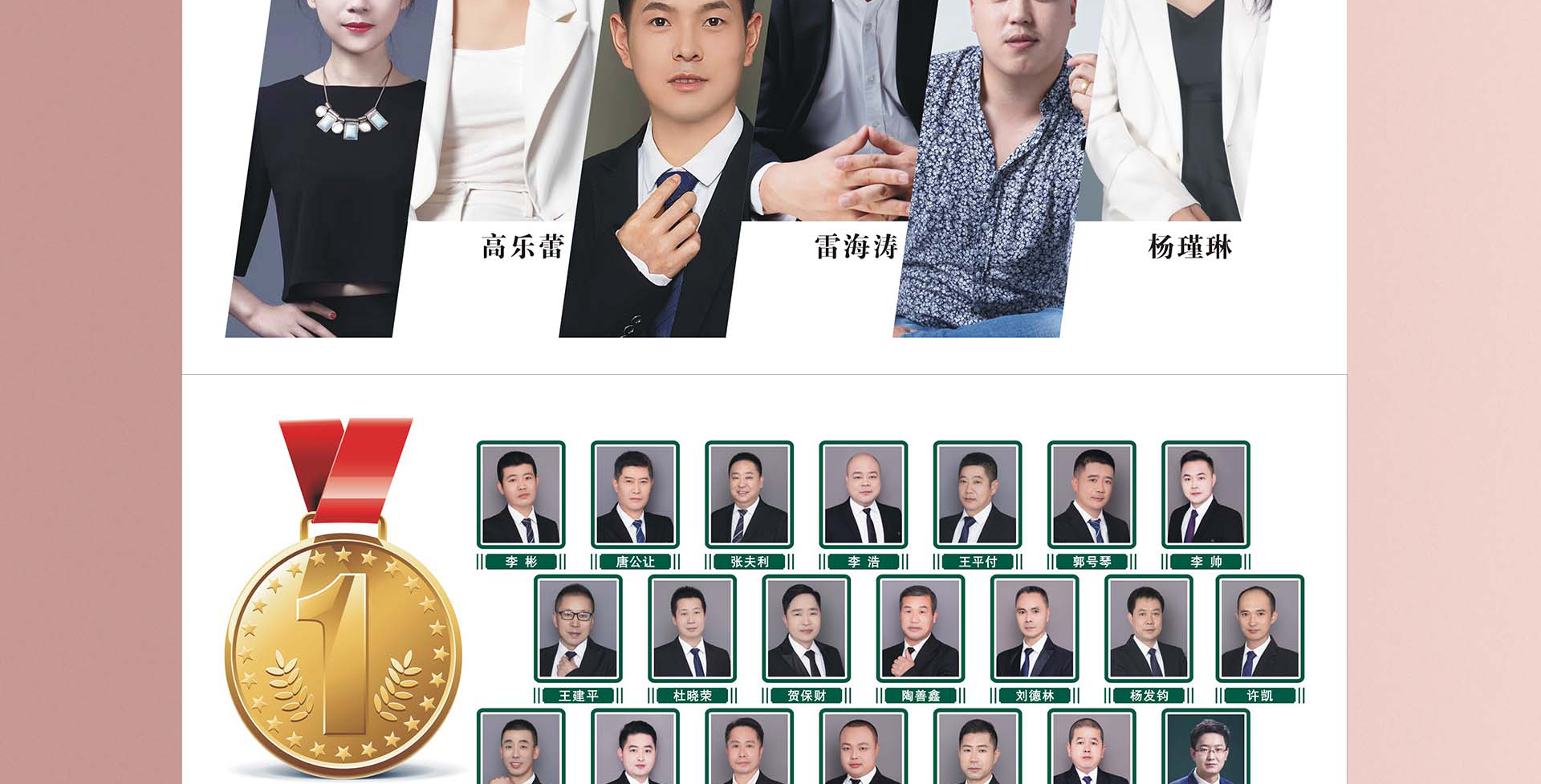 两大集团强强联合