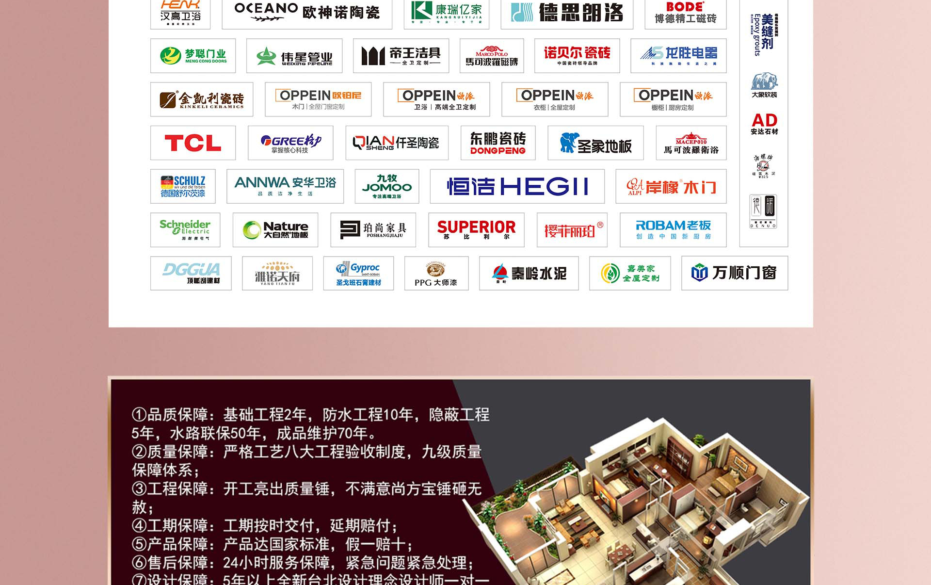 两大集团强强联合