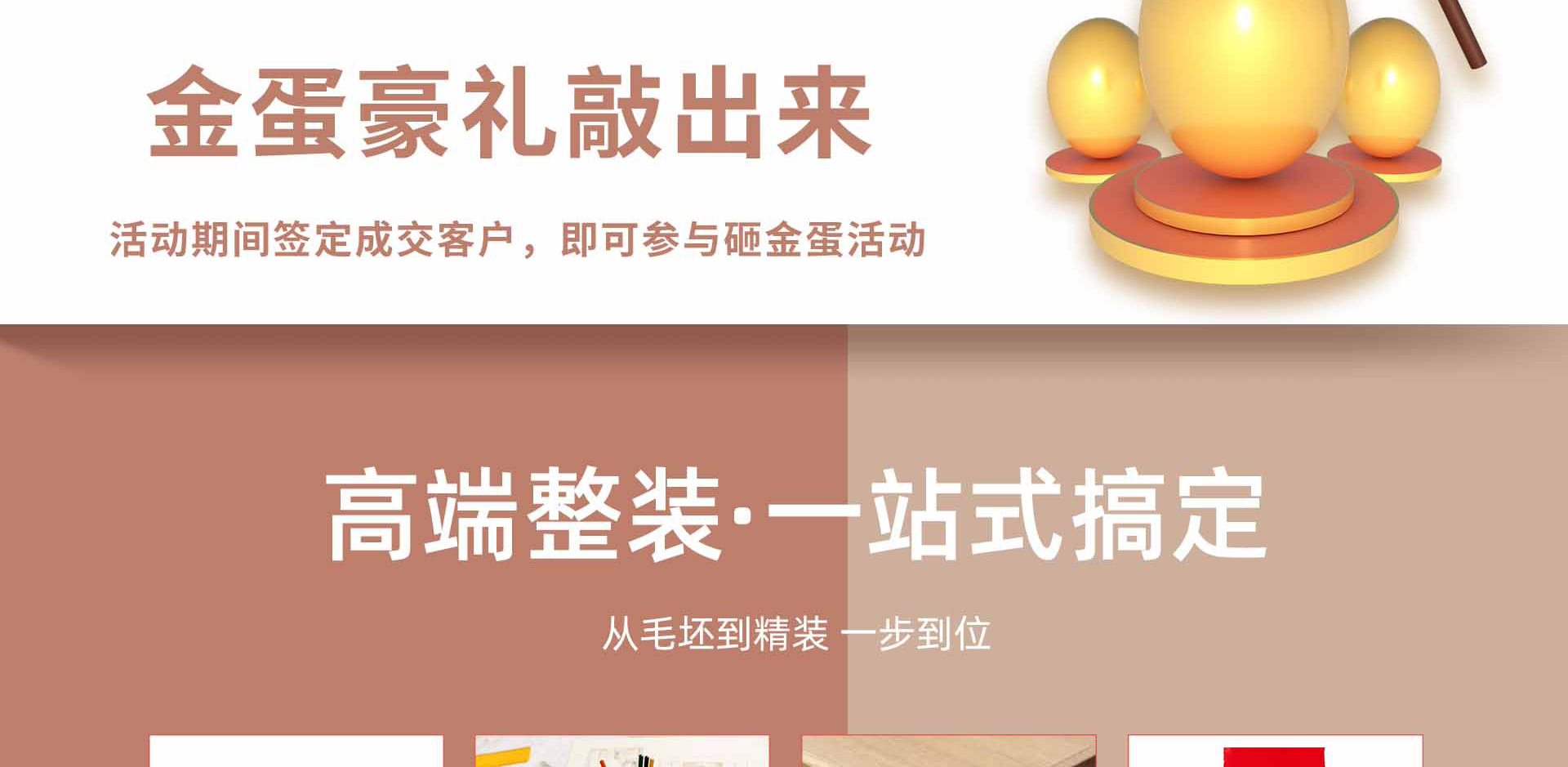 五一狂欢 钜惠来袭