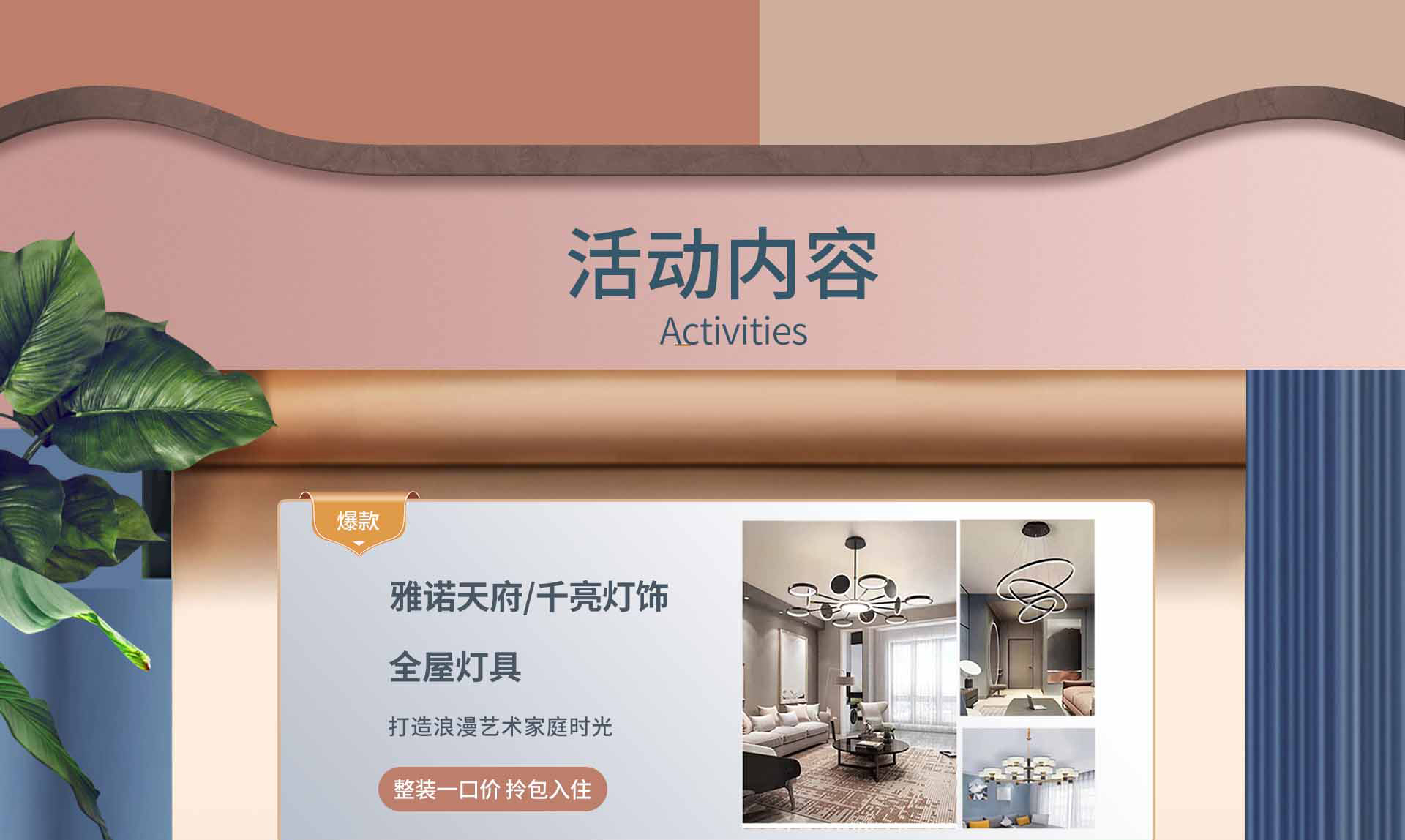 五一狂欢 钜惠来袭