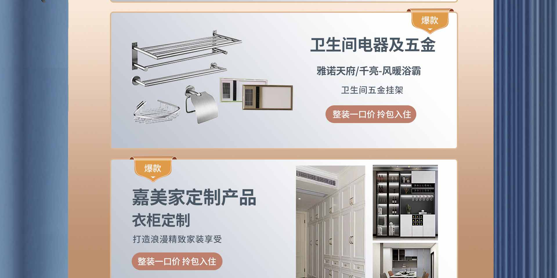 五一狂欢 钜惠来袭