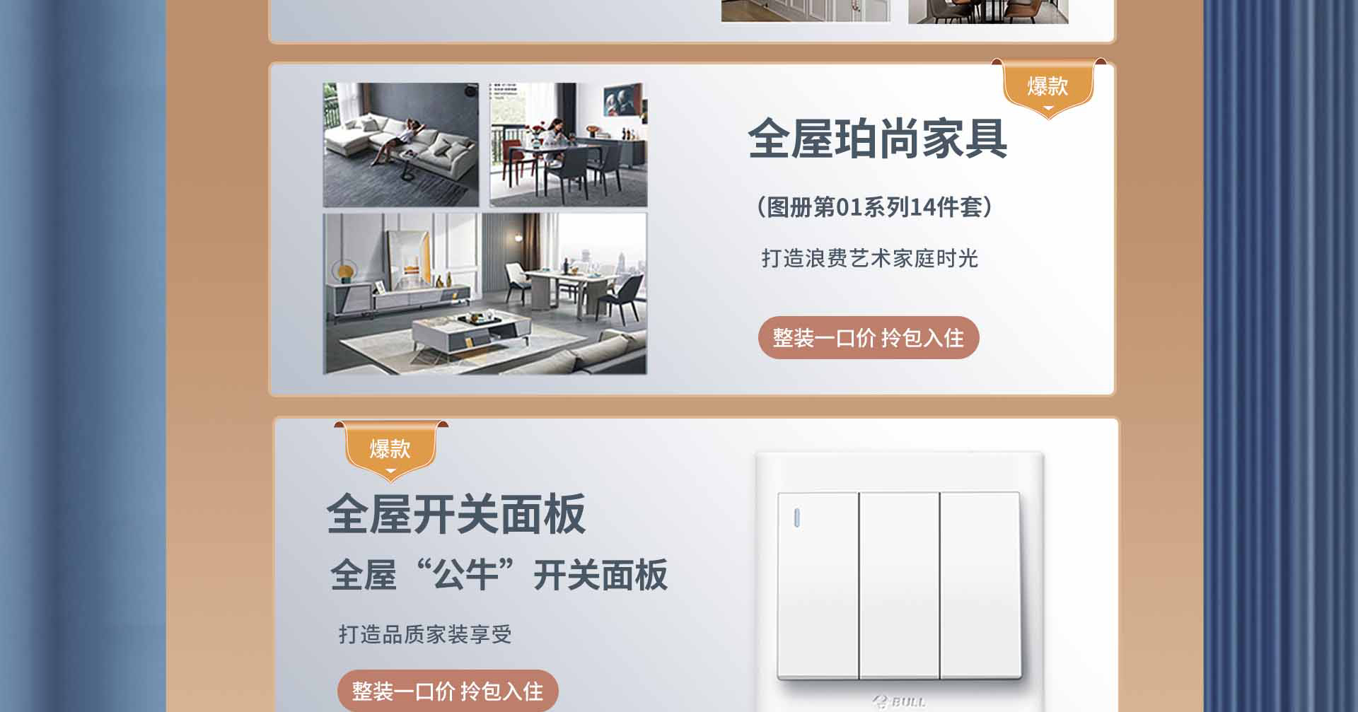 五一狂欢 钜惠来袭