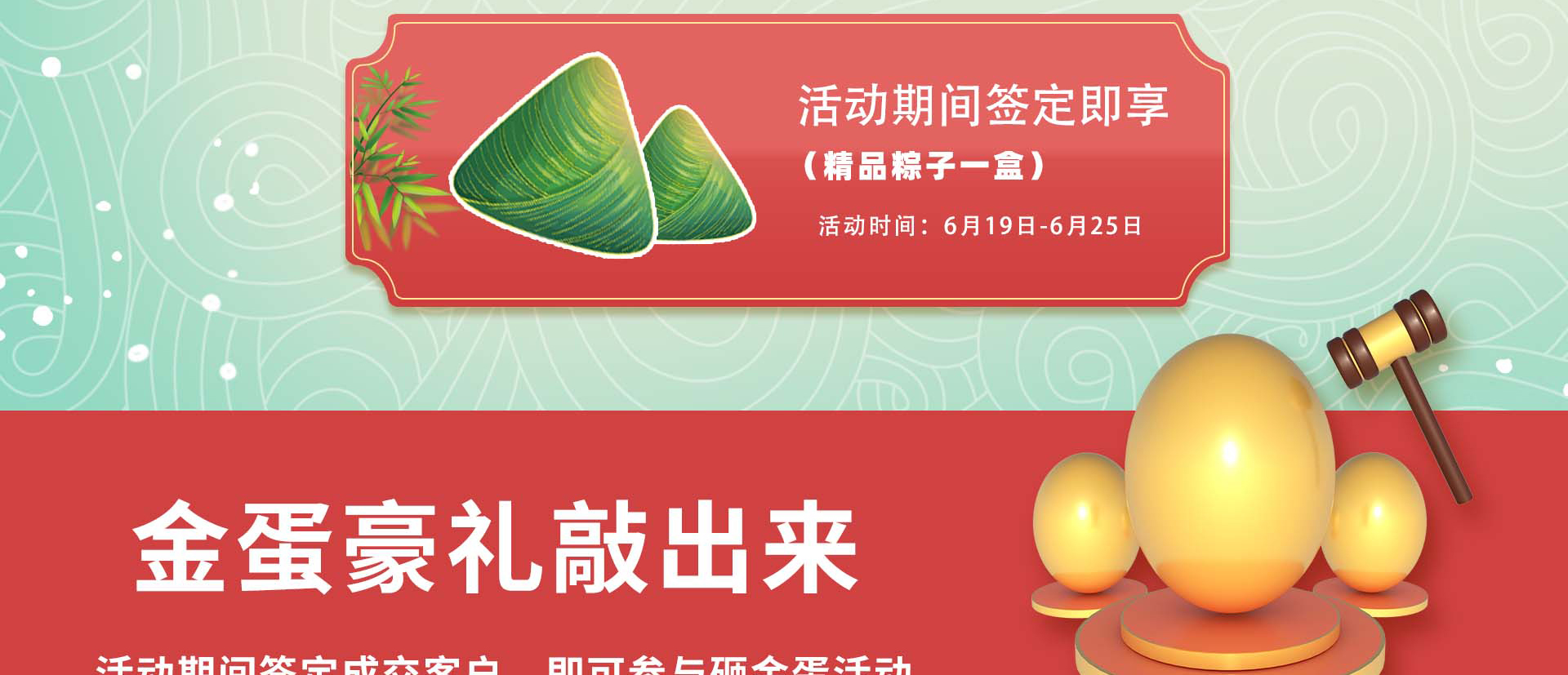 端午节家装盛惠