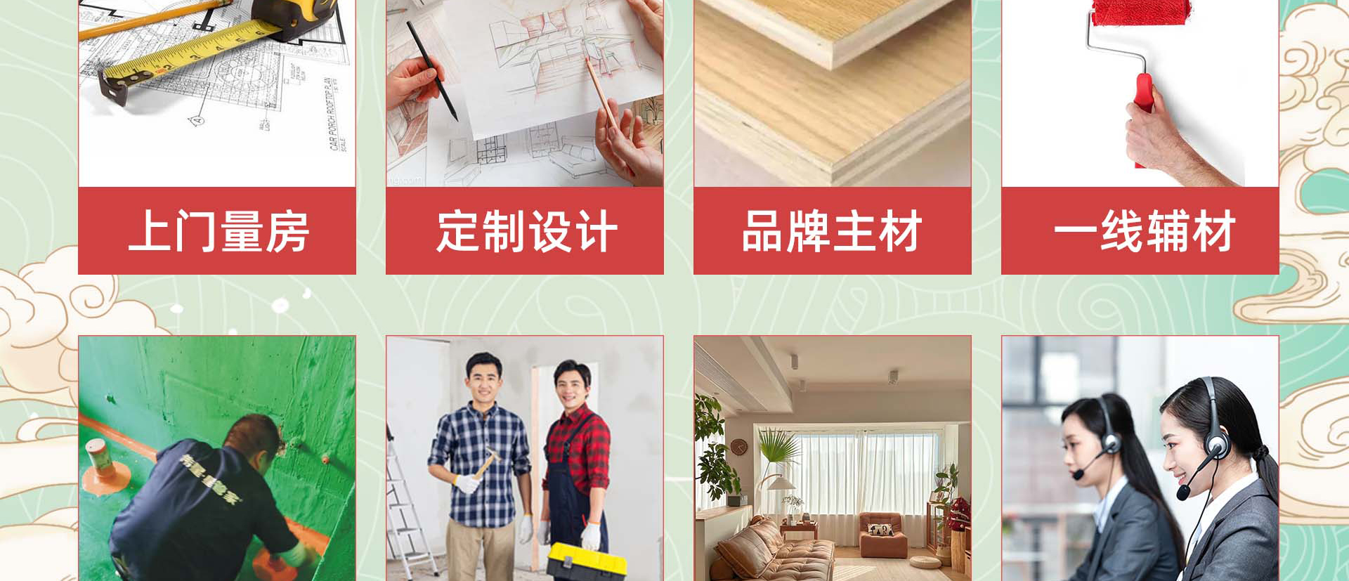 端午节家装盛惠