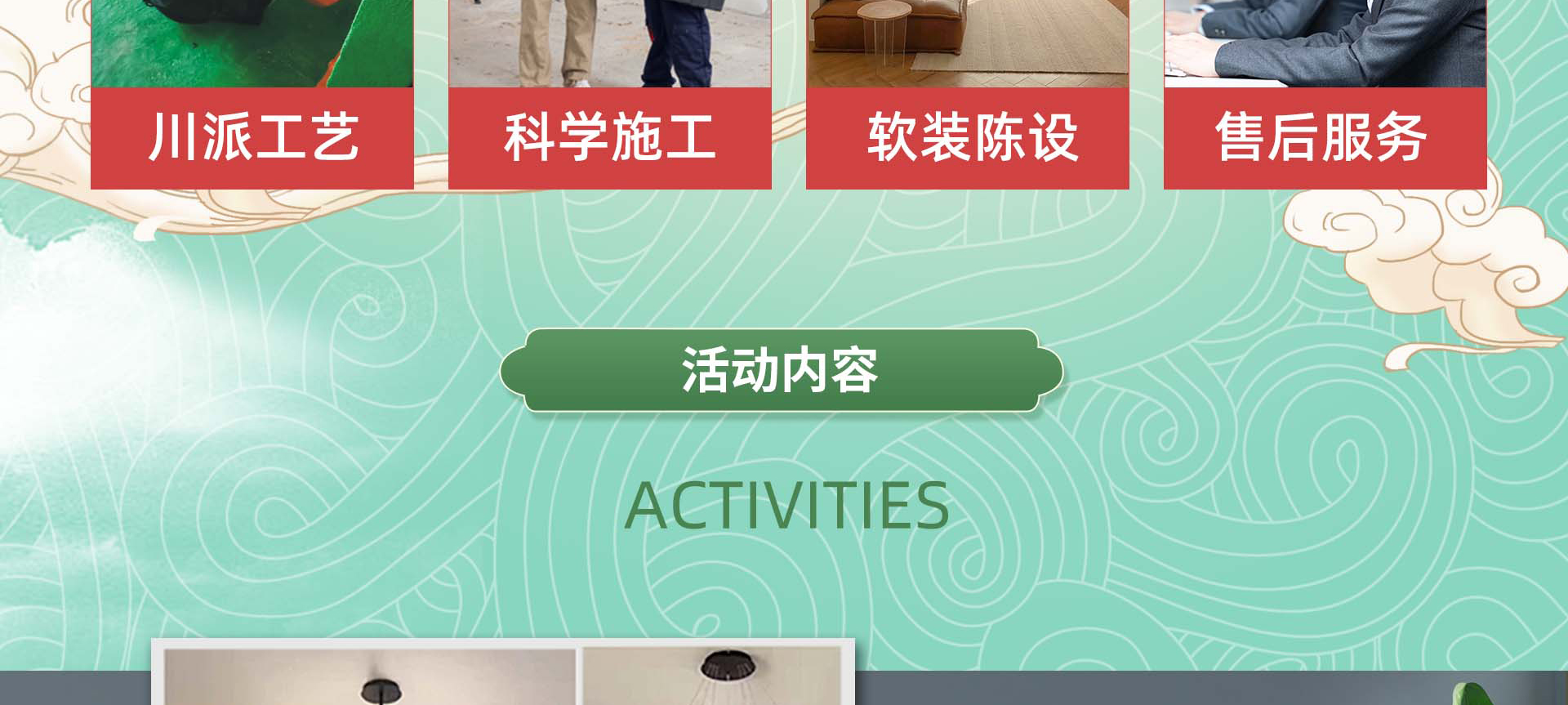 端午节家装盛惠