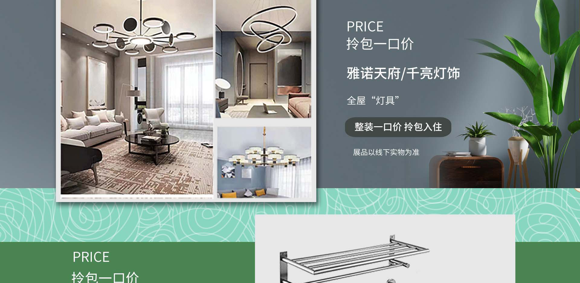 端午节家装盛惠