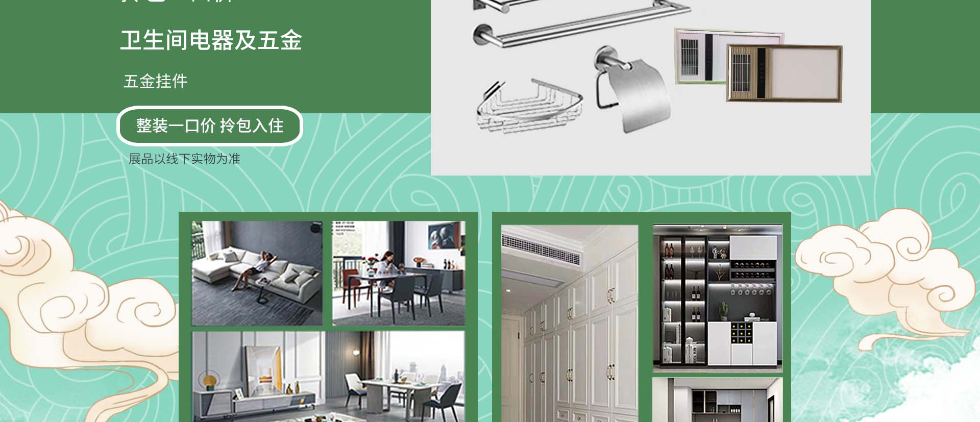 端午节家装盛惠