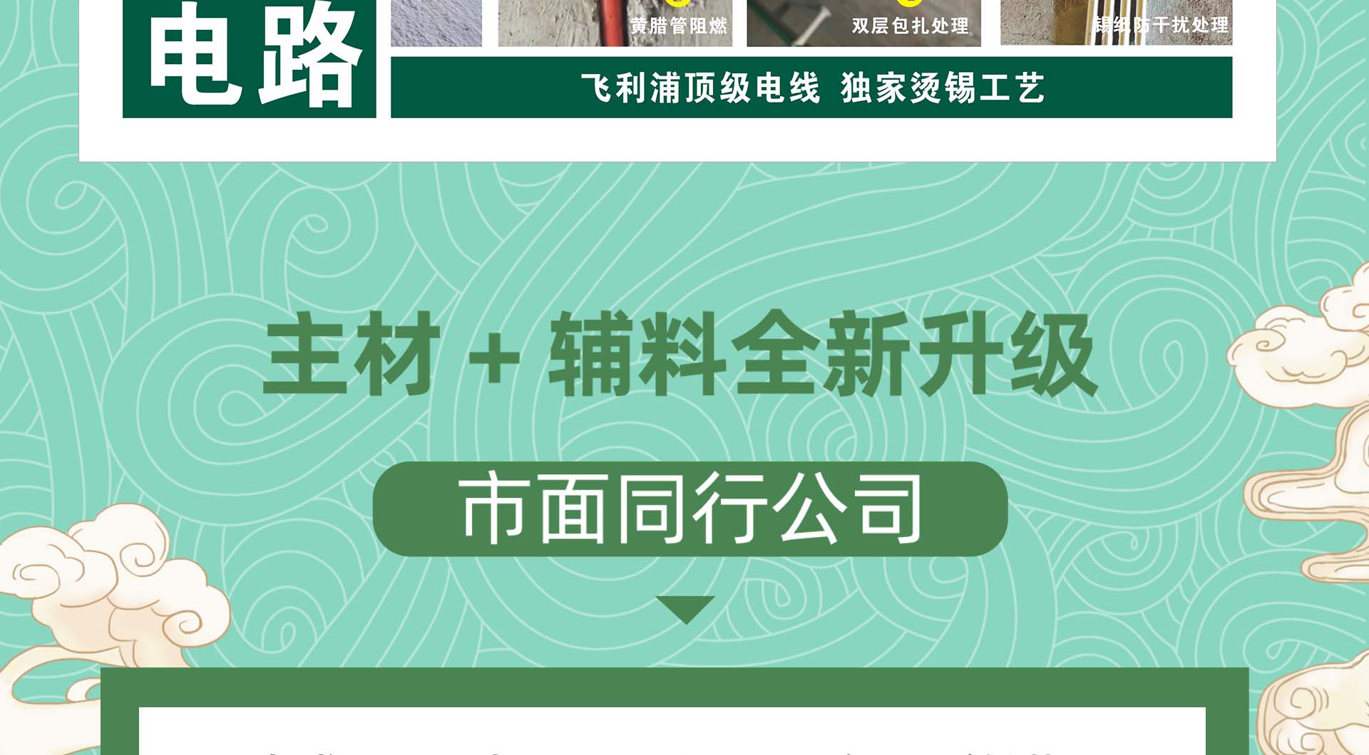 端午节家装盛惠