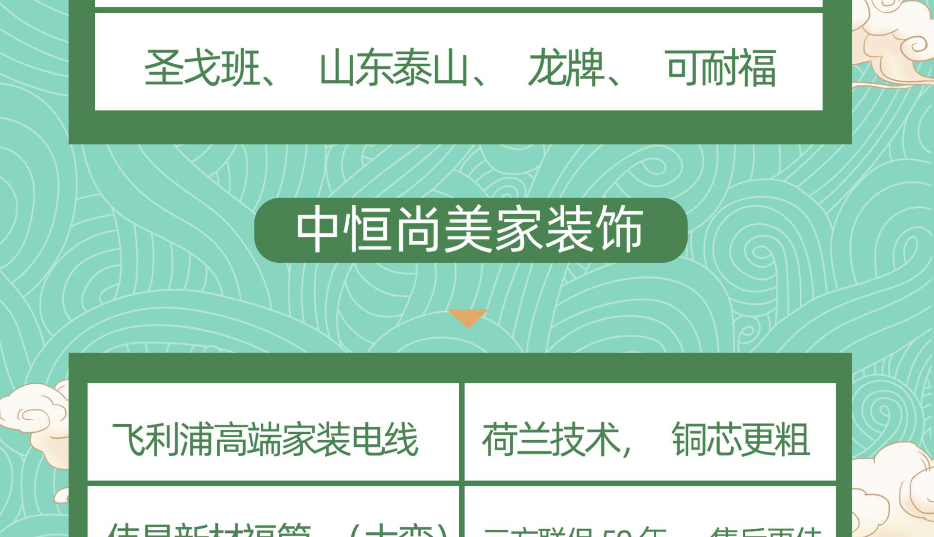 端午节家装盛惠