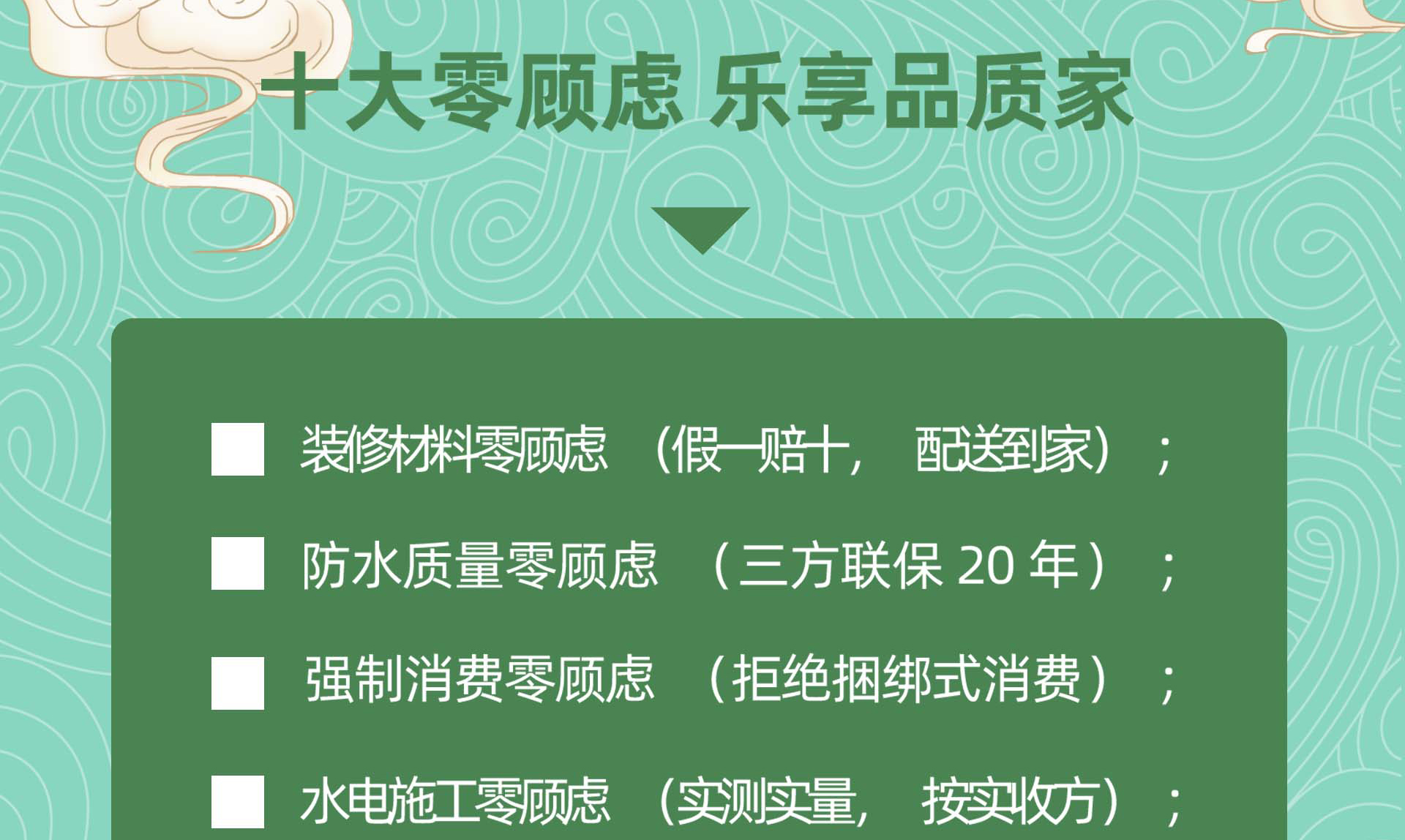 端午节家装盛惠