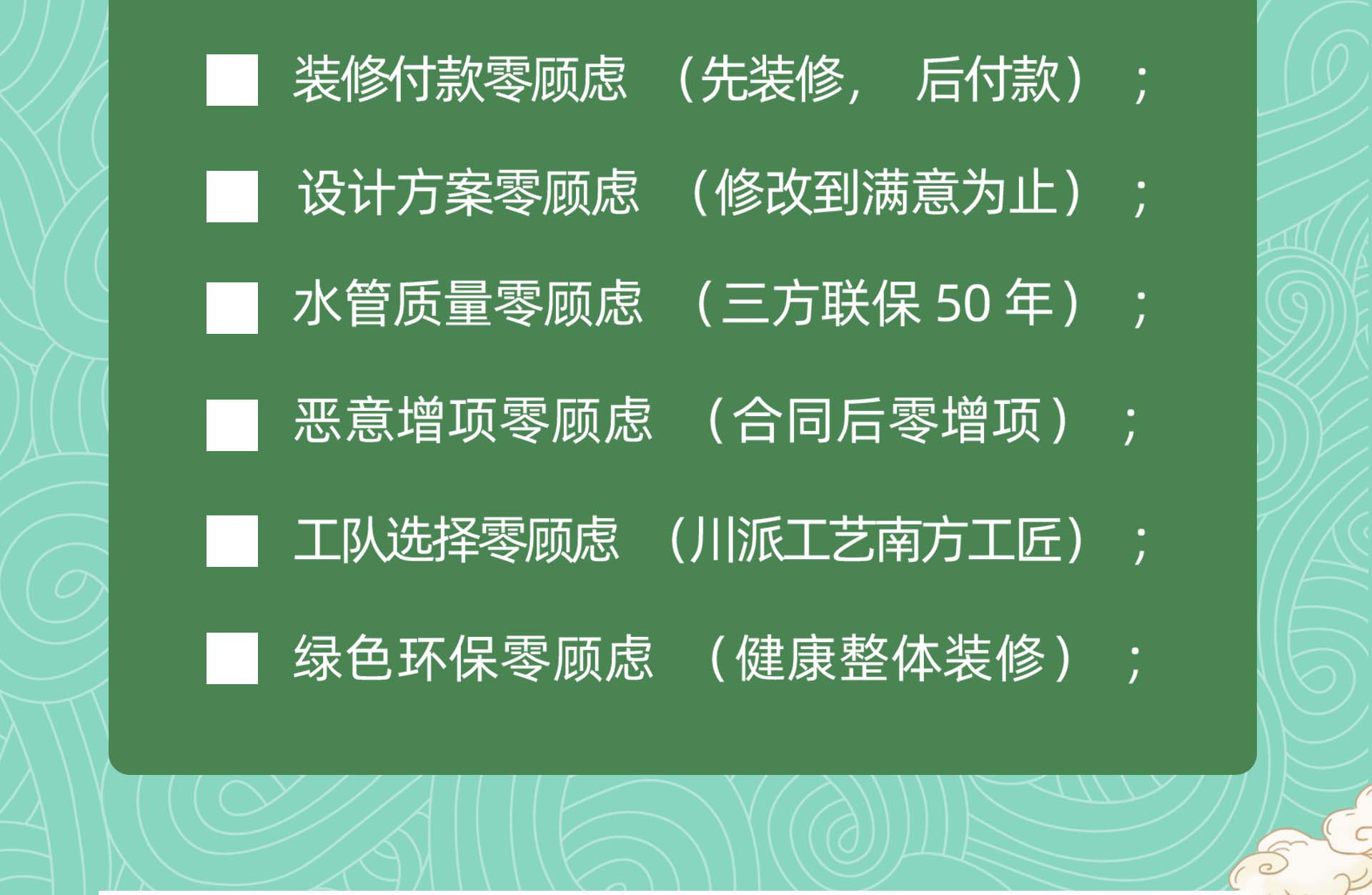 端午节家装盛惠