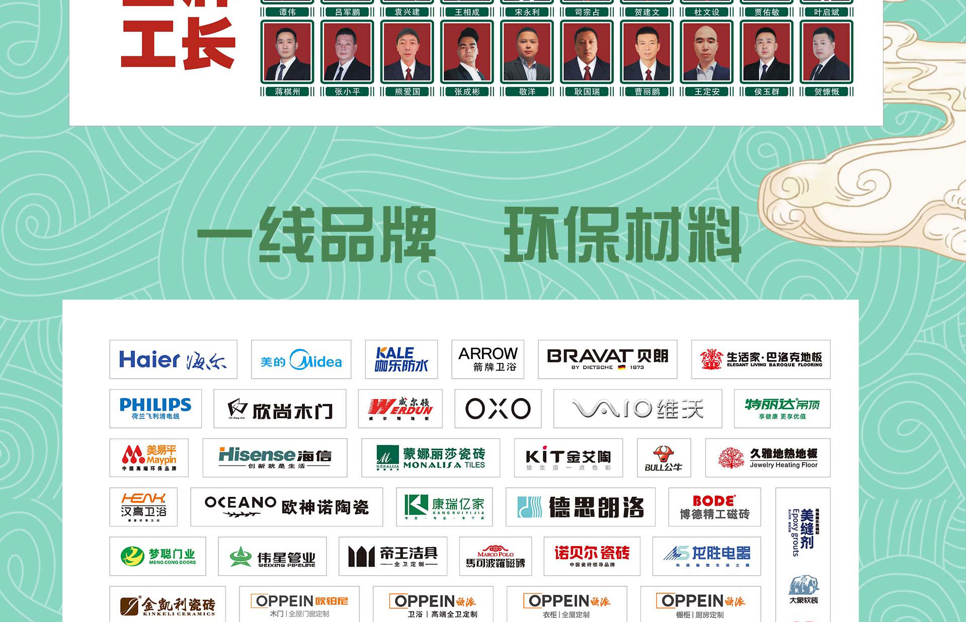 端午节家装盛惠