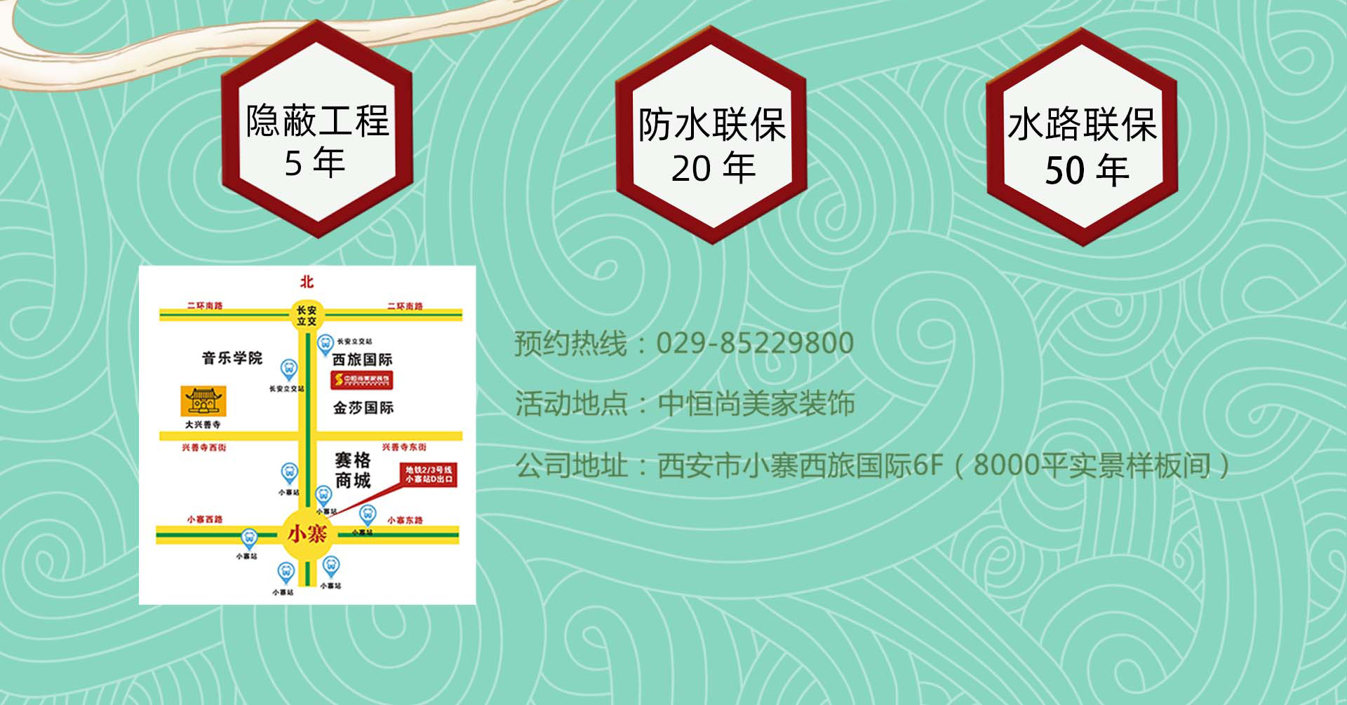 端午节家装盛惠