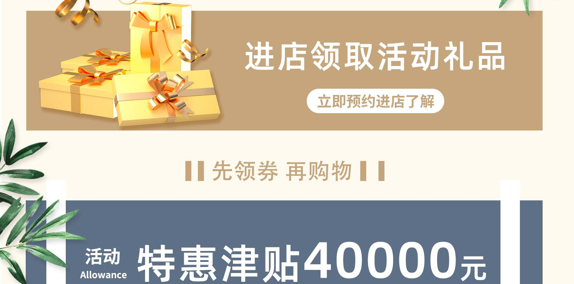 盛夏家装纳凉惠