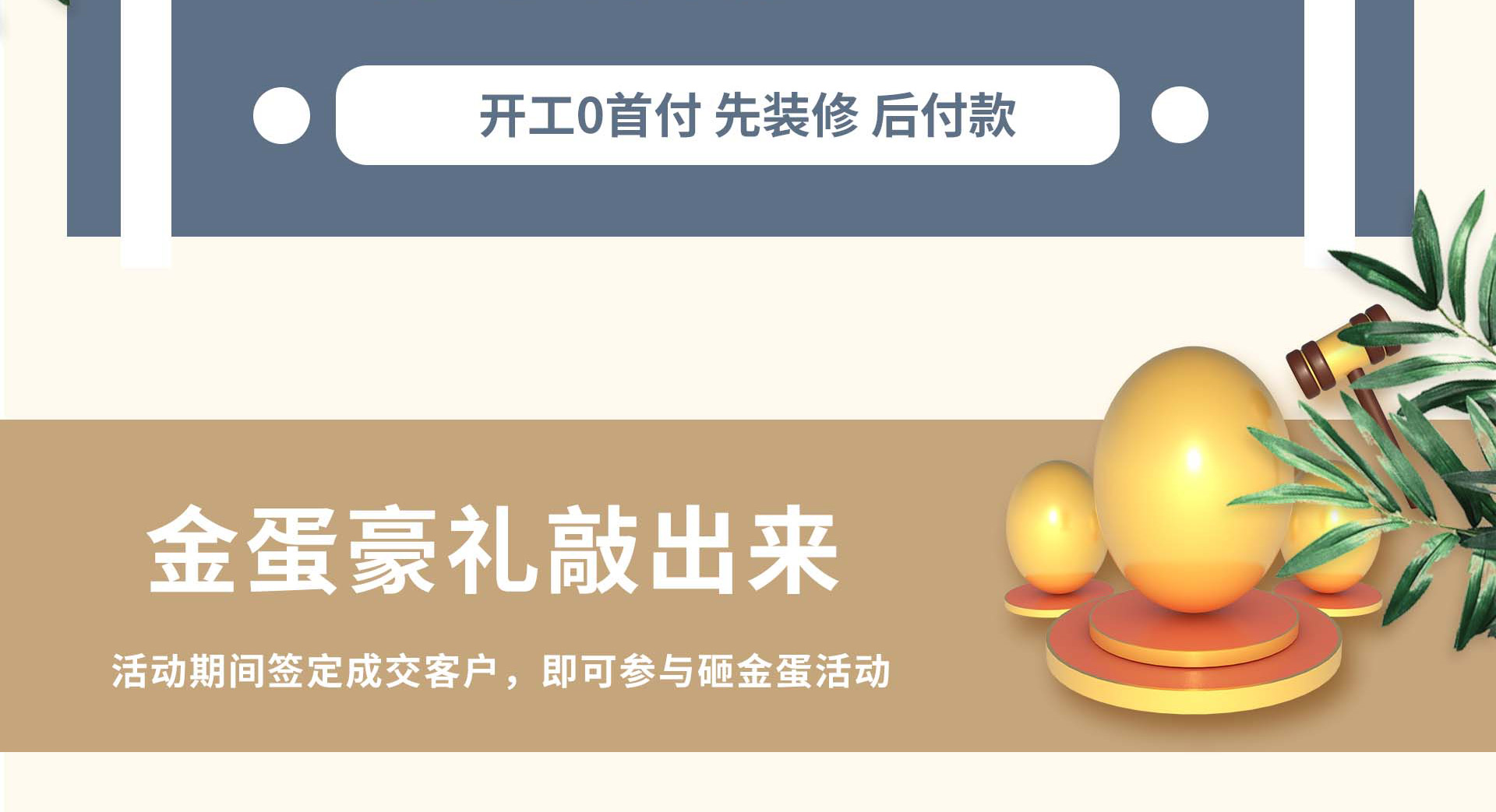 盛夏家装纳凉惠