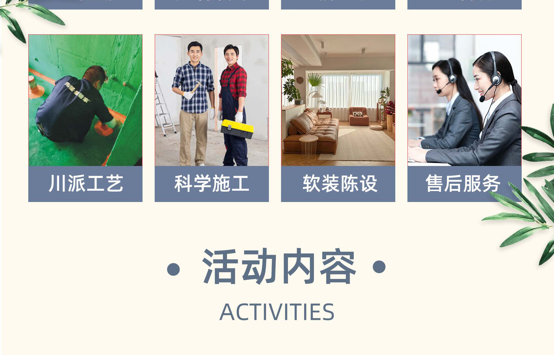 盛夏家装纳凉惠