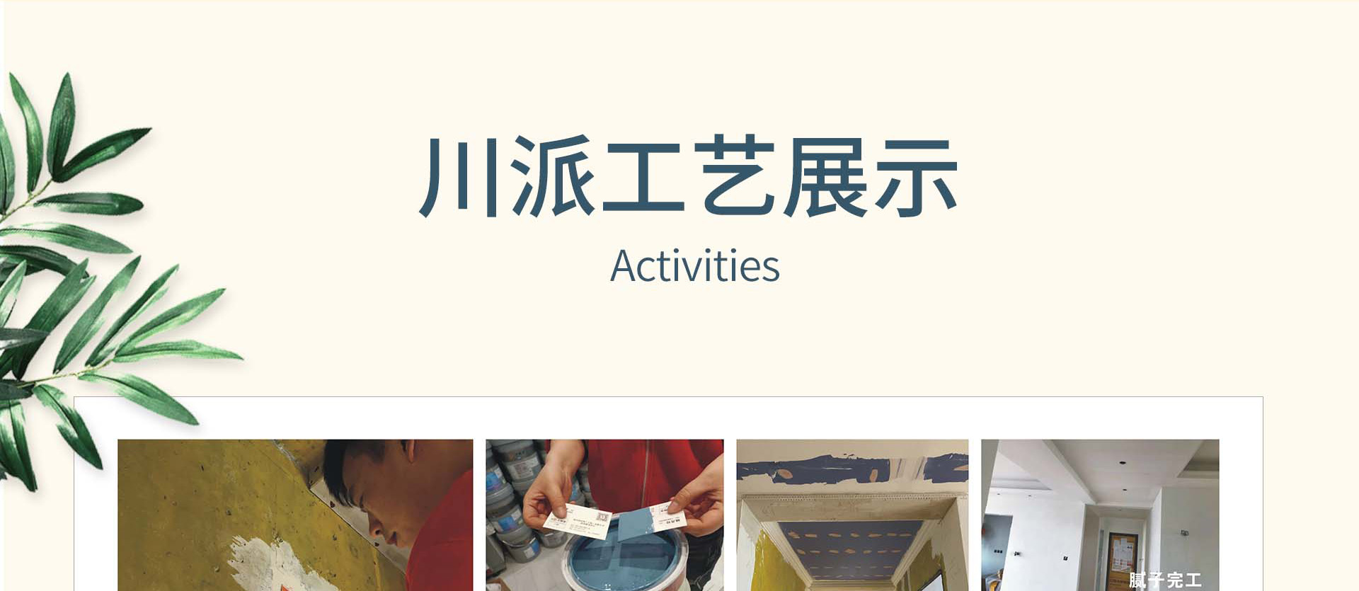 盛夏家装纳凉惠