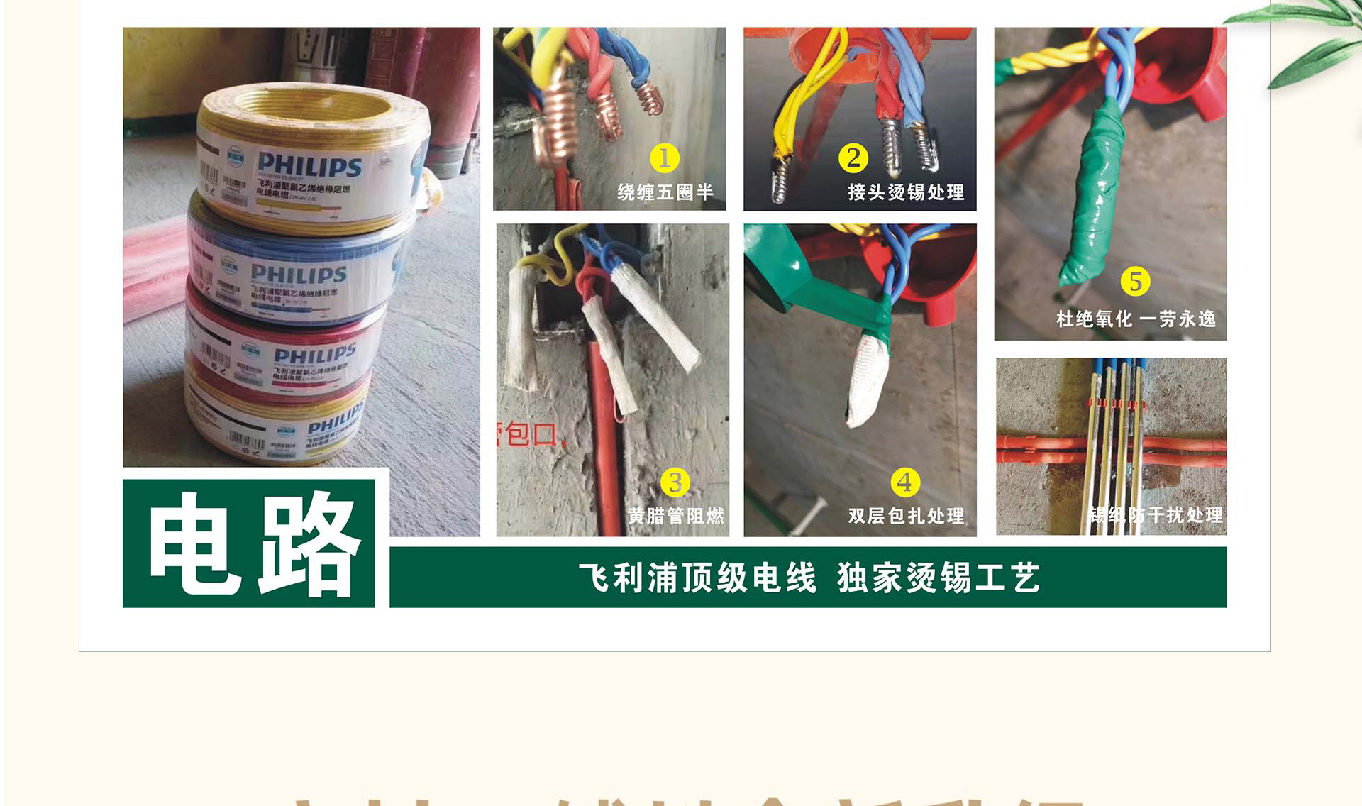 盛夏家装纳凉惠