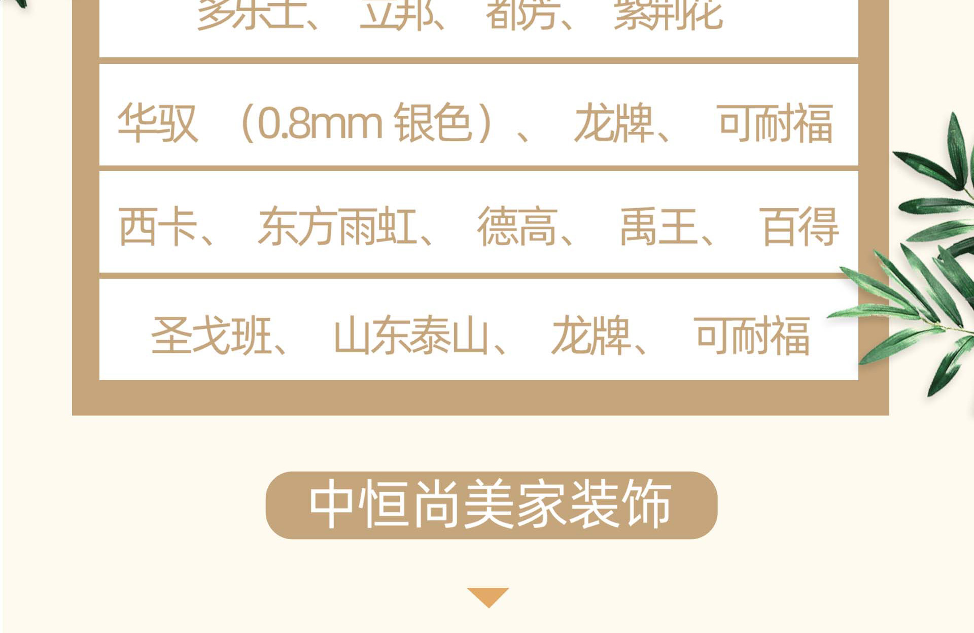 盛夏家装纳凉惠