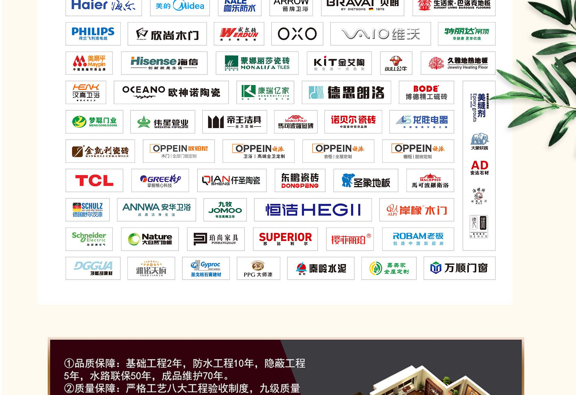 盛夏家装纳凉惠