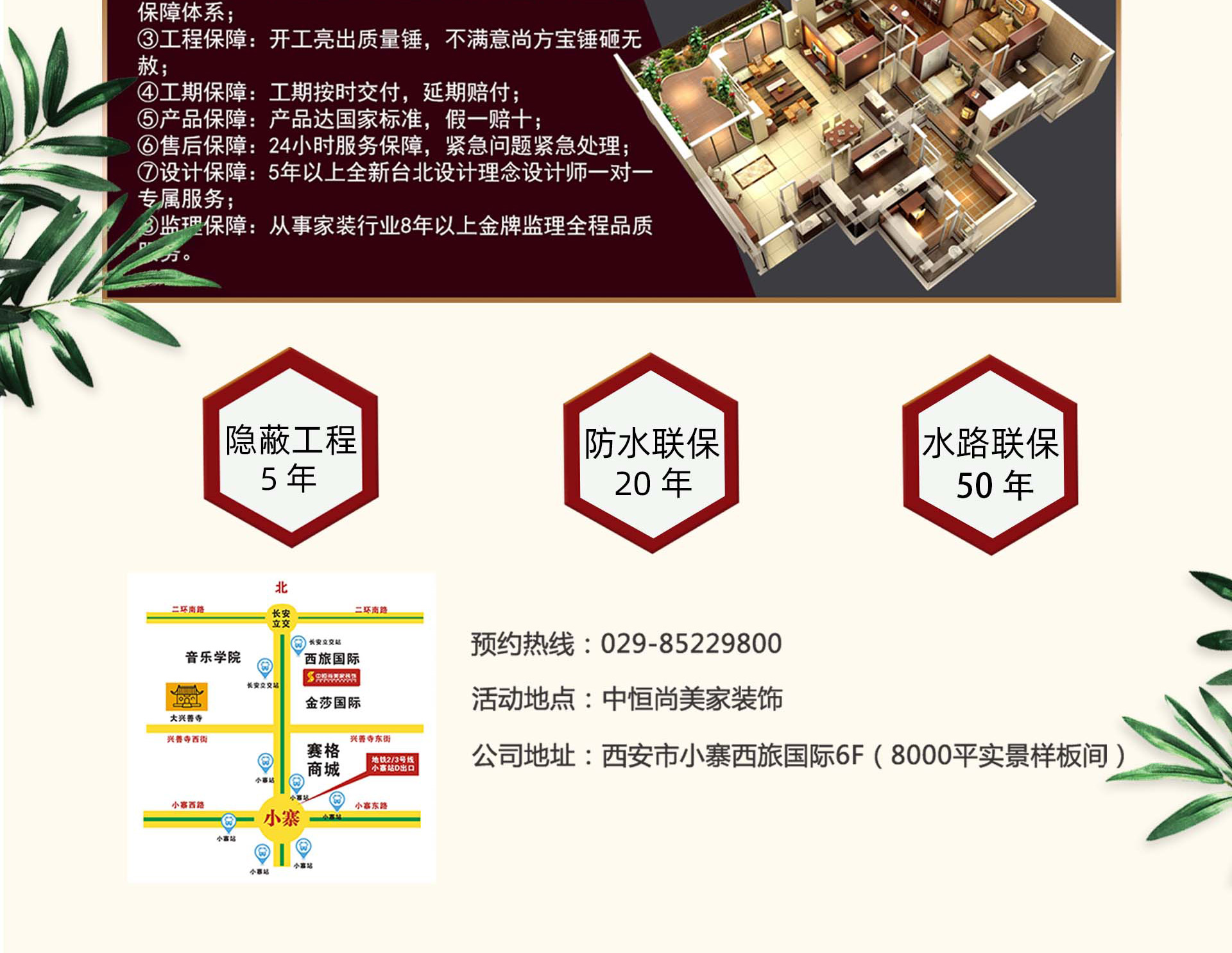 盛夏家装纳凉惠