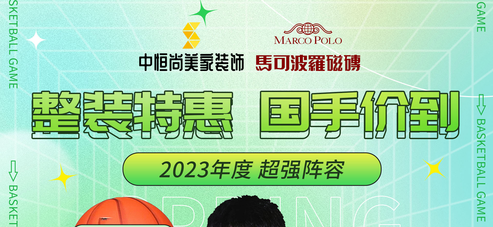 重装开业 国手价到