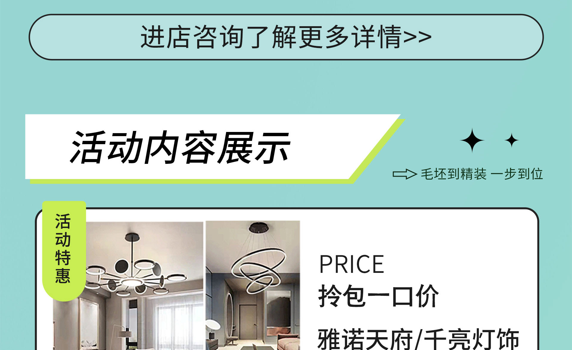 重装开业 国手价到