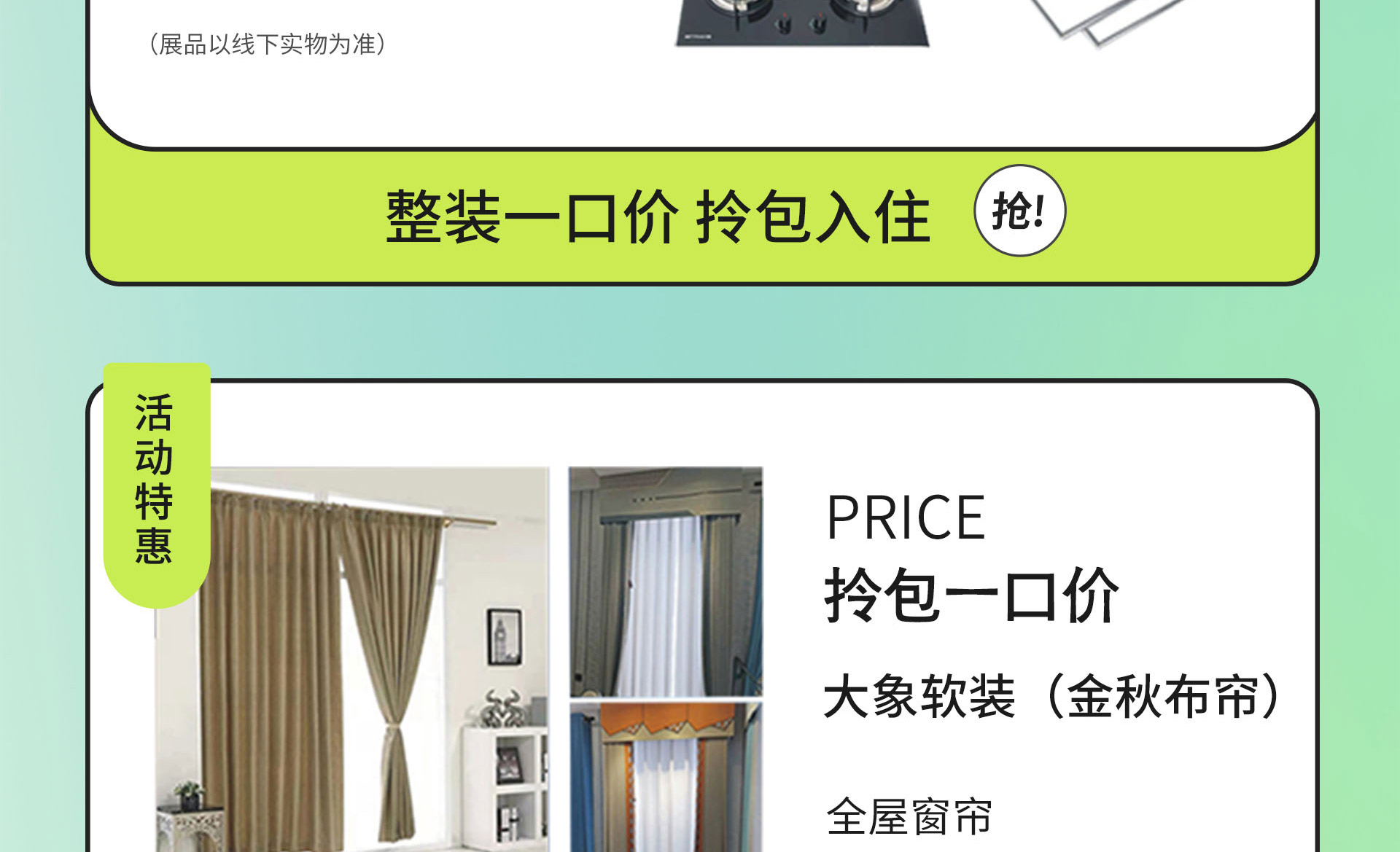 重装开业 国手价到