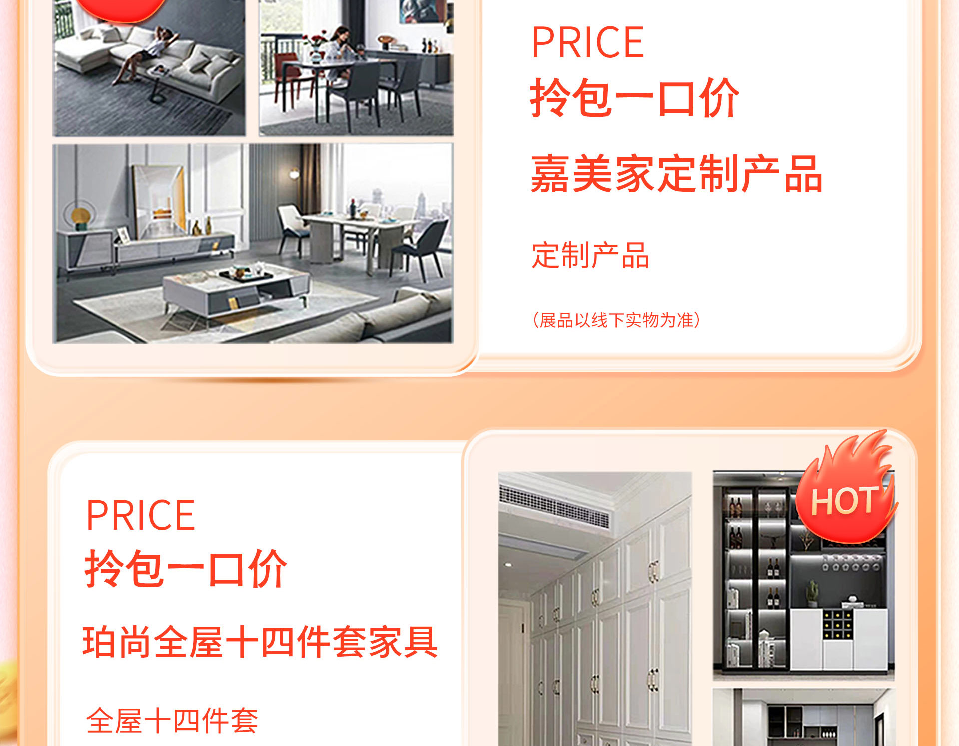 金秋家年华 整装样板惠