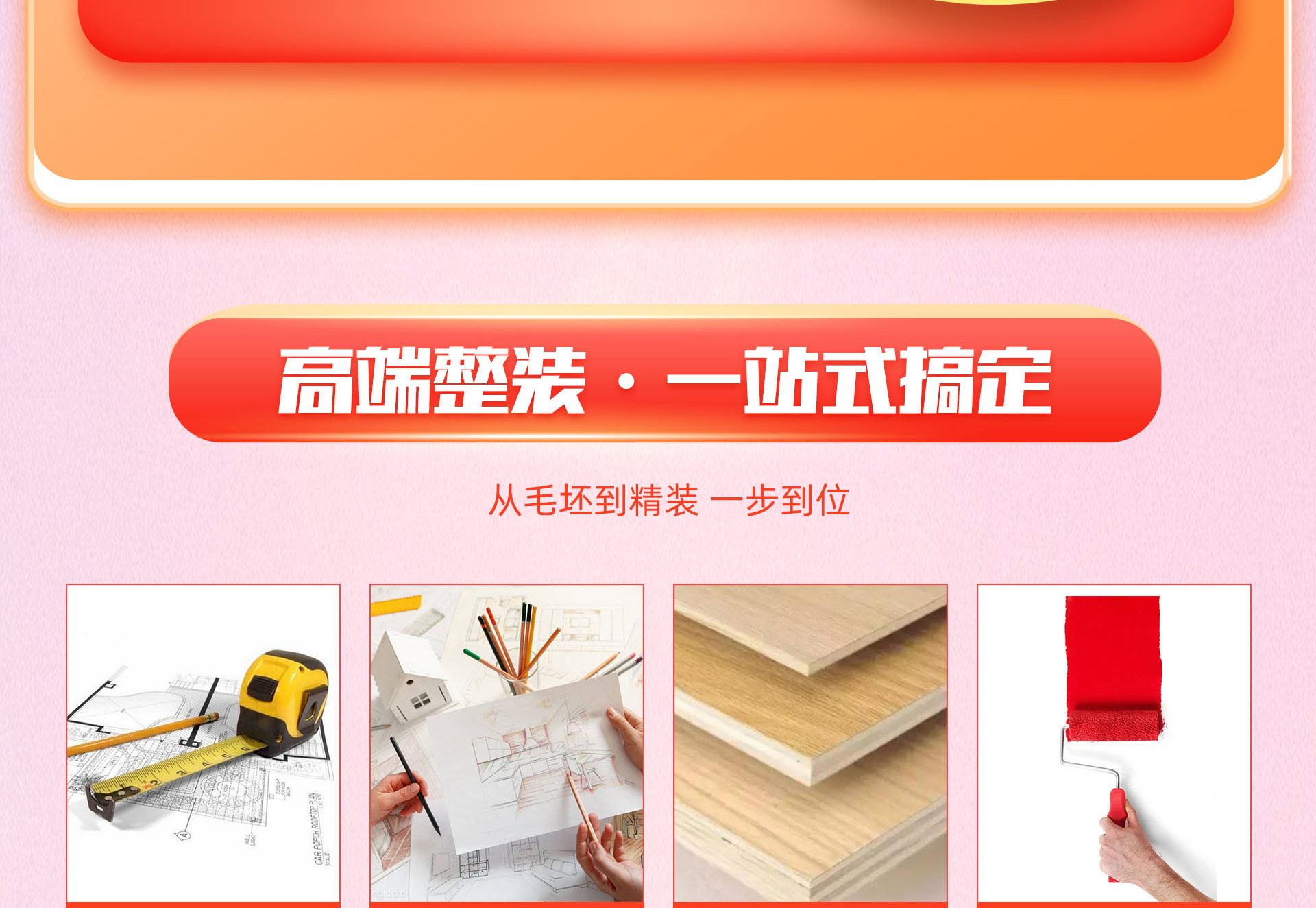 金秋家年华 整装样板惠