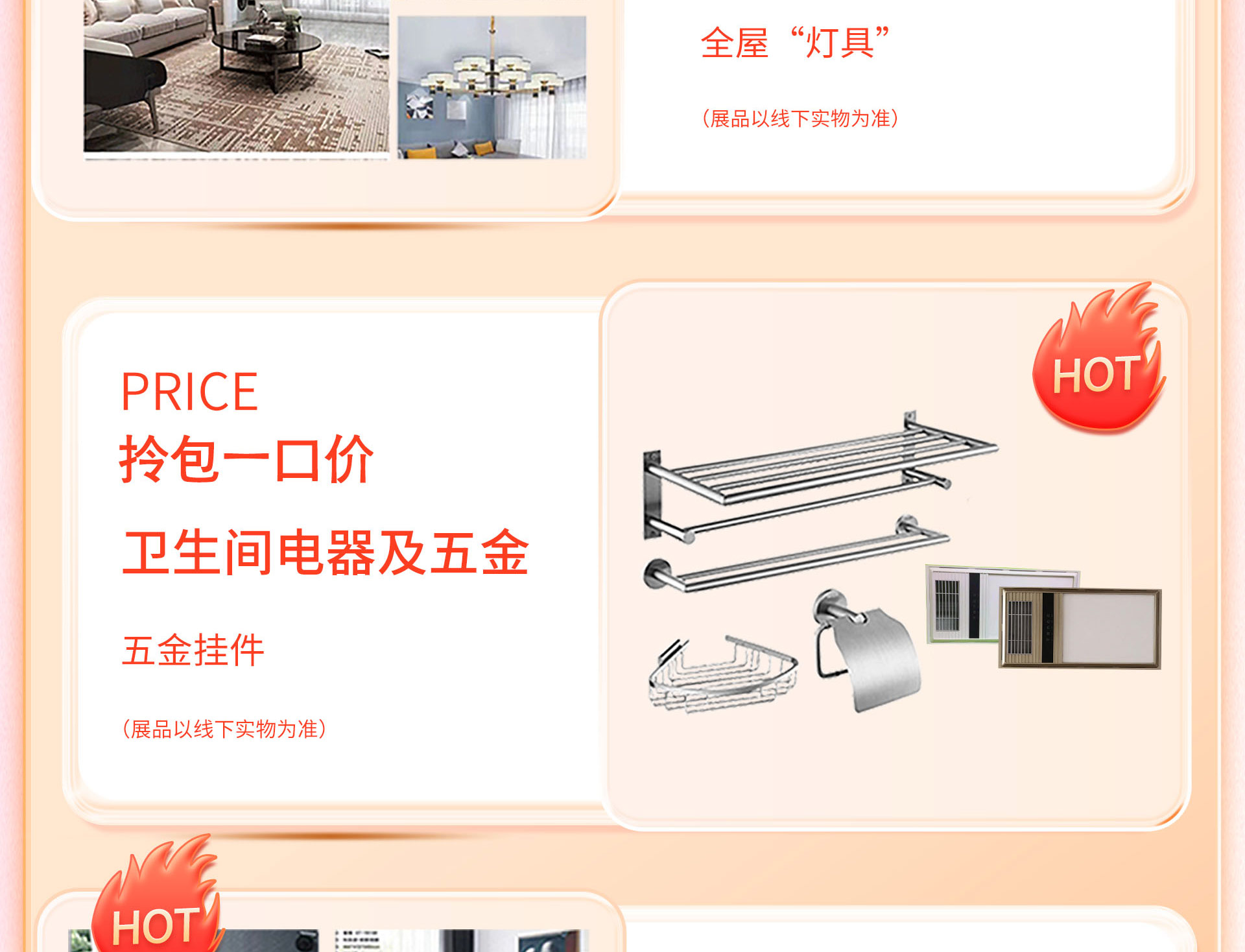 金秋家年华 整装样板惠