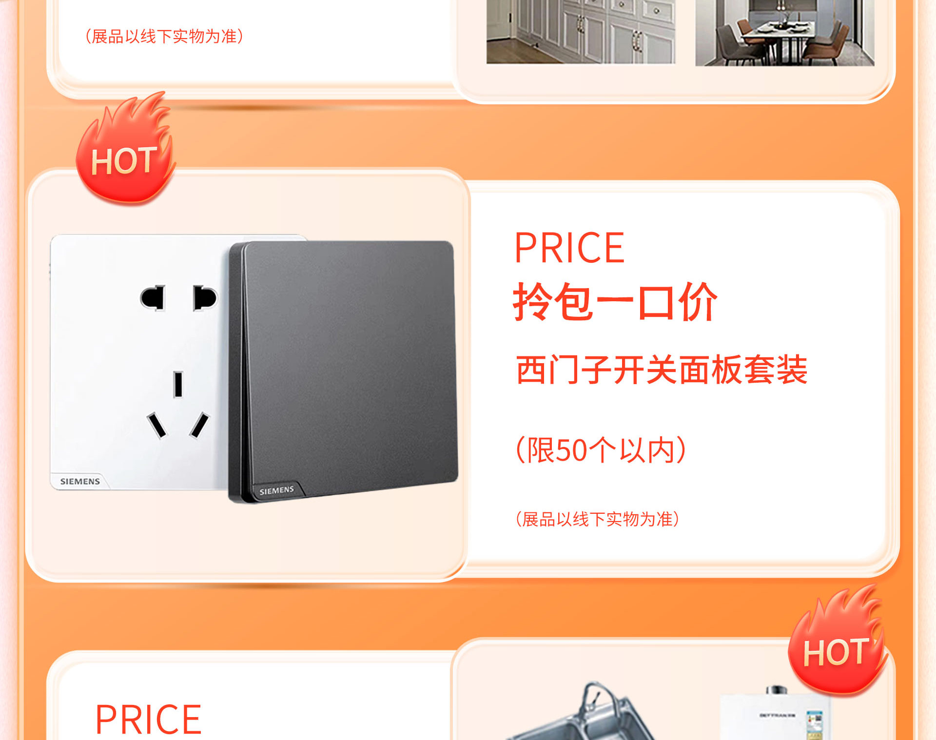 金秋家年华 整装样板惠