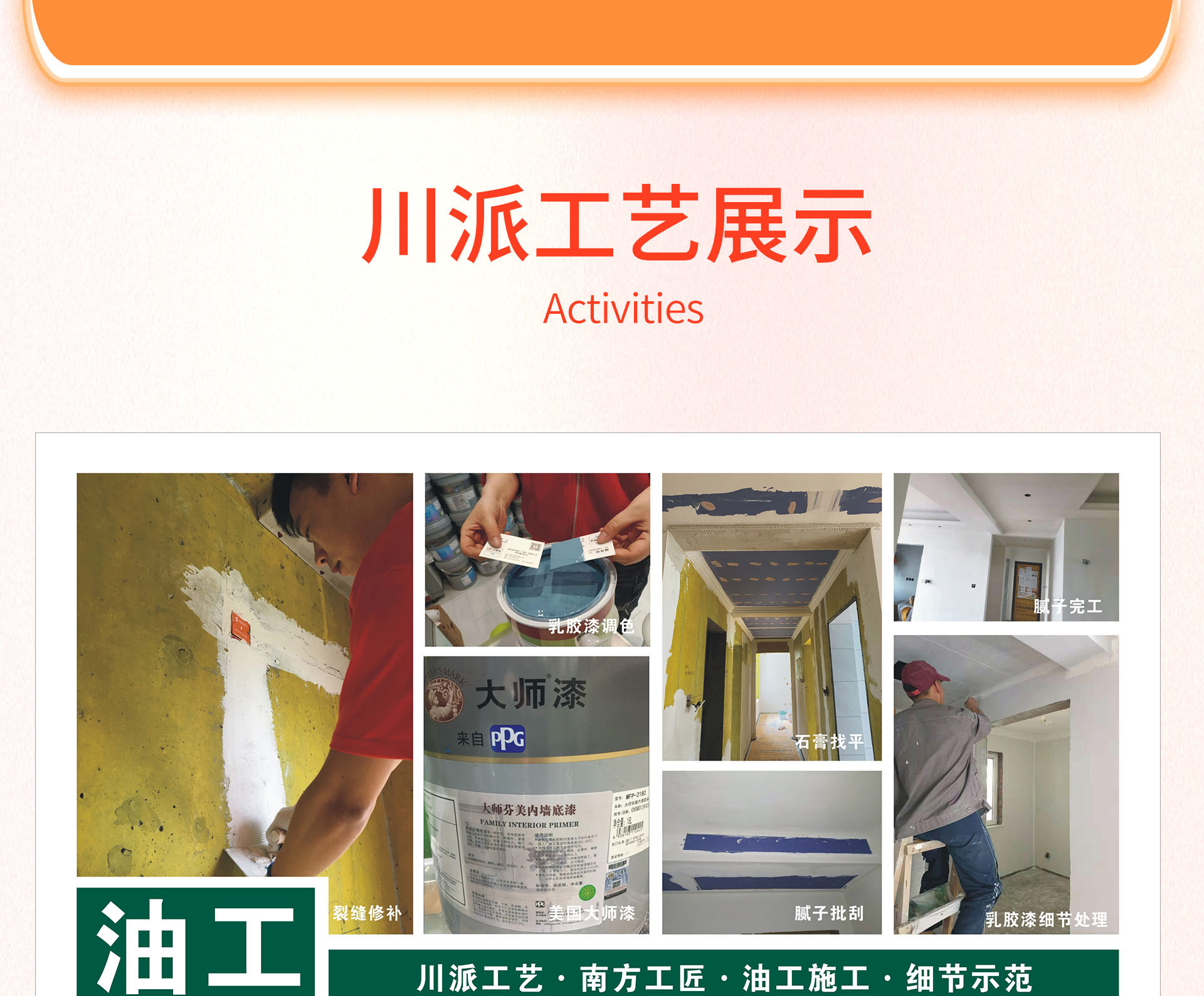 金秋家年华 整装样板惠