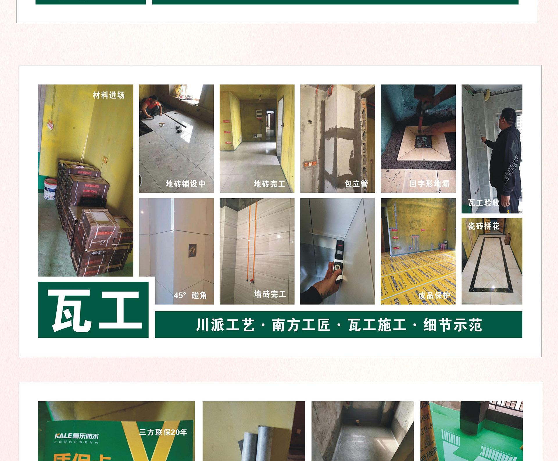 金秋家年华 整装样板惠