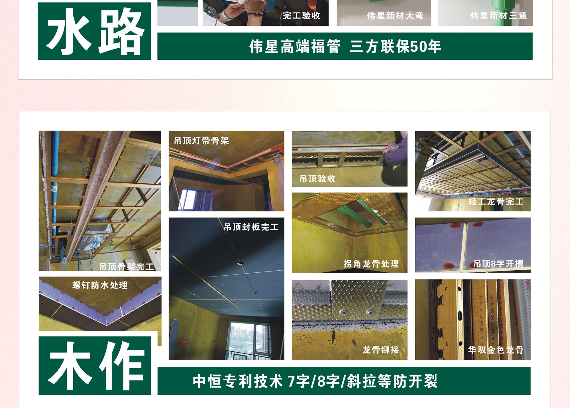 金秋家年华 整装样板惠